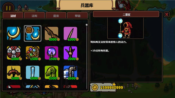 魔能方碑之巫破解版最新版 v1.3.2