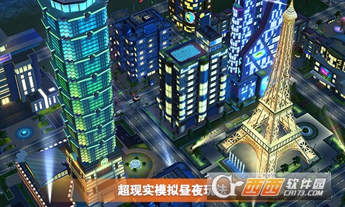 完美城市 v1.1.0.13016安卓版