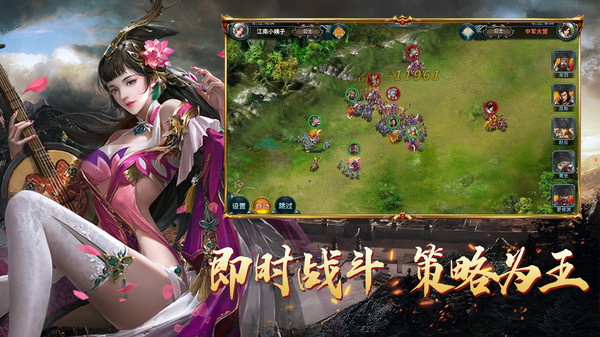 群英三国热血国战手游官方安卓版  v4.3.3