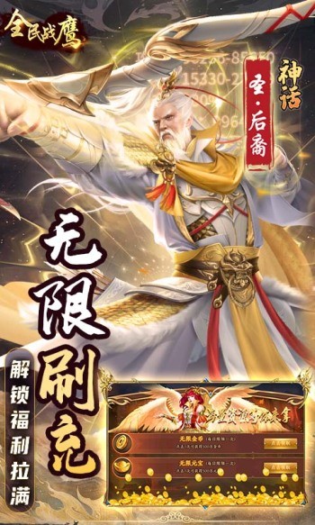 全民战鹰手机版