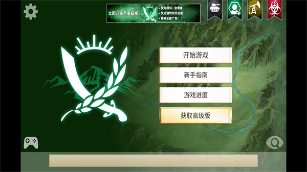 叛乱公司内置菜单版 v1.16.1