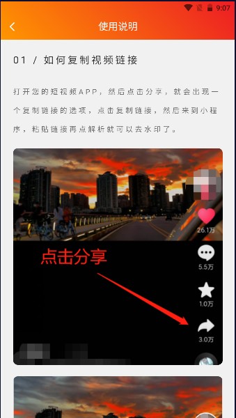 橘猫去水印  v1.0.0