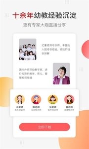 亿童幼师网校  v1.02