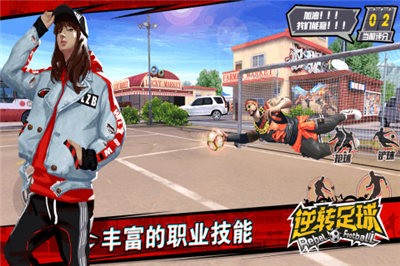 逆转足球游戏 2020-04-24 08:45