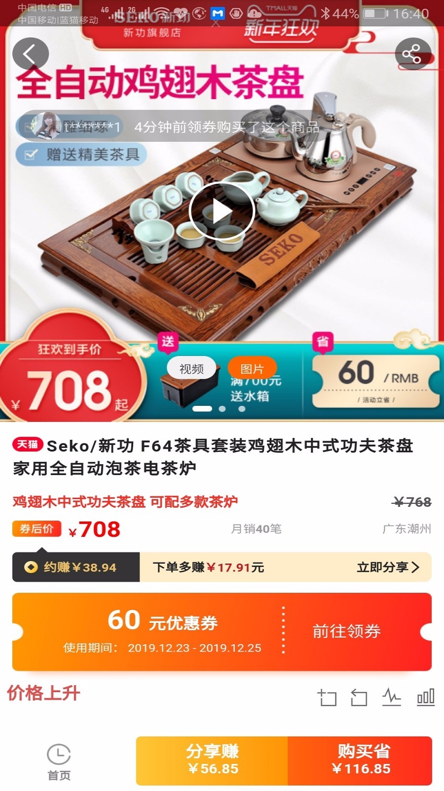 淘小淘截图2