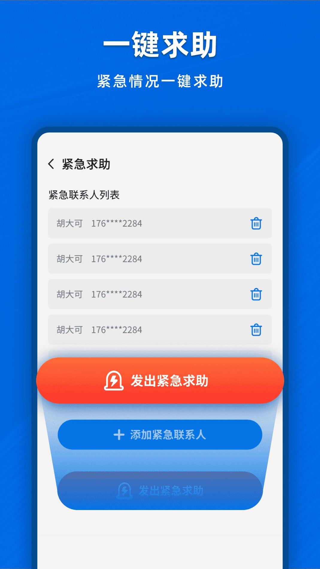实时定位追踪 v2.02