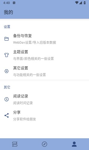 若风阅读app官方版截图3