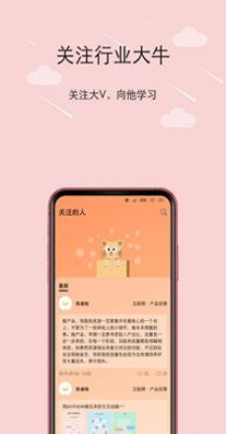 橙圈CC职场 v1.0.18