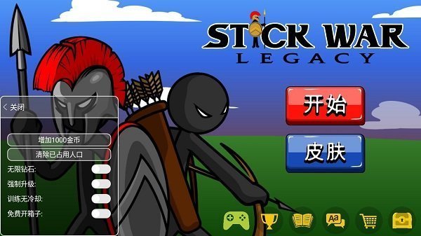 火柴人战争遗产内置菜单mod  v2023.2.2366