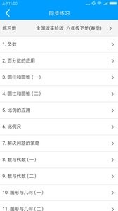 佳一云数学  v1.02