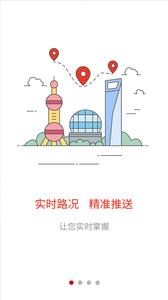 智行者  v1.02