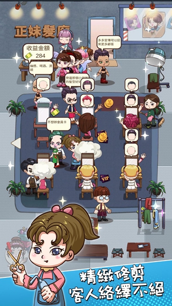 正妹髮廊 v1.0.4