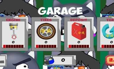 雨寒君的赛车梦 v6.0