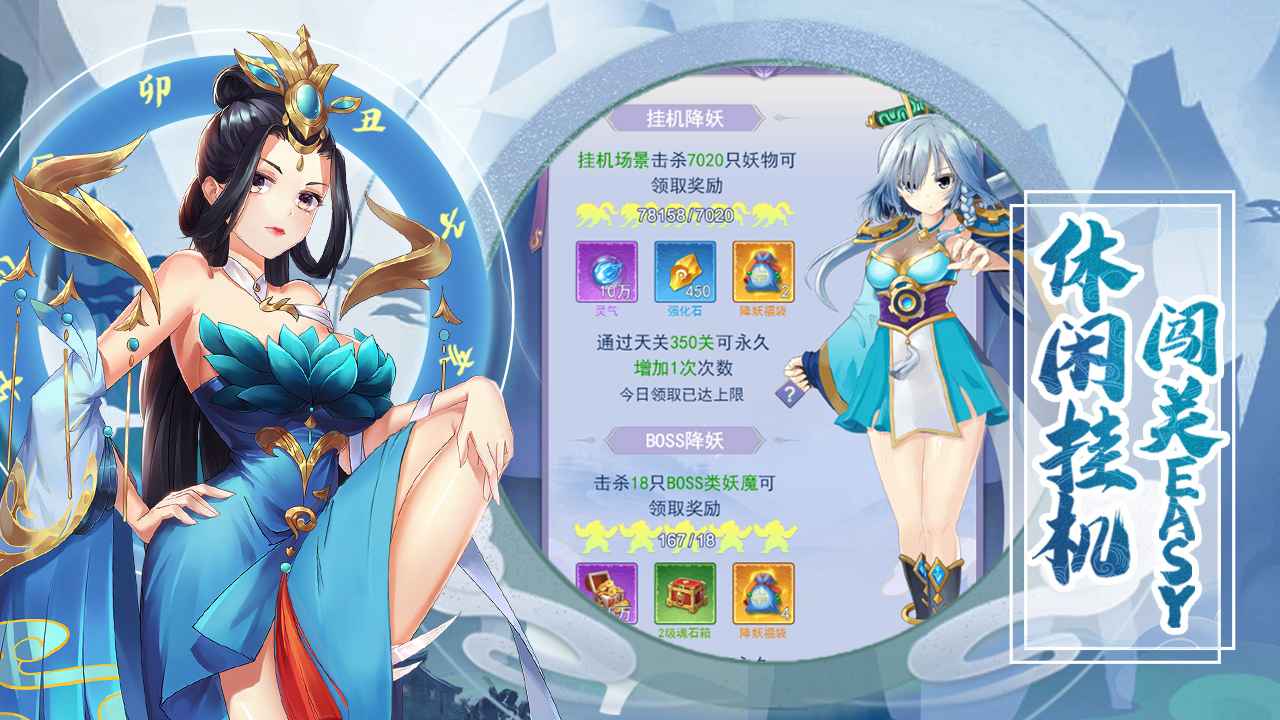 天剑奇缘公测版