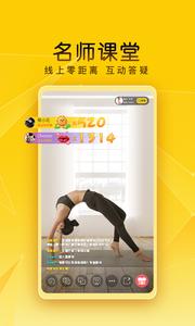 腰果瑜伽截图3