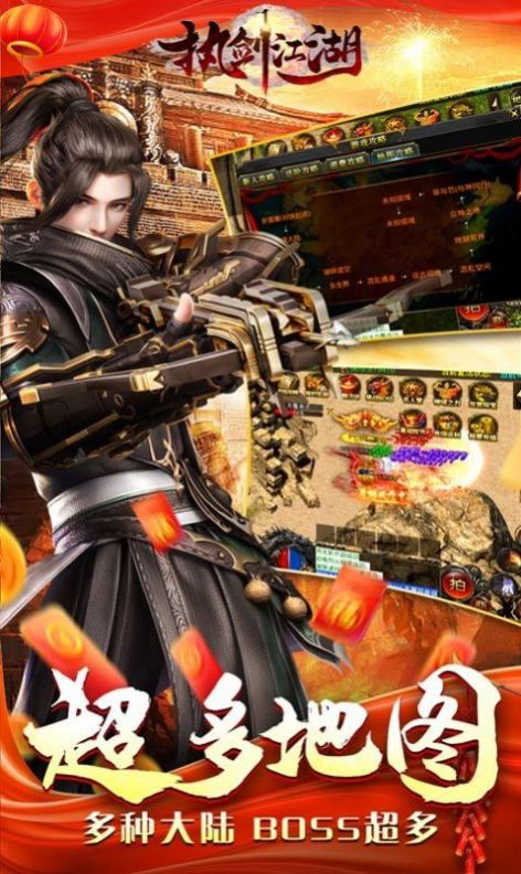 执剑江湖传奇剑侠世界官方正版手游  v5.4.1