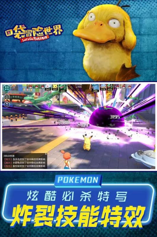 口袋冒险世界手游官网正版图片2