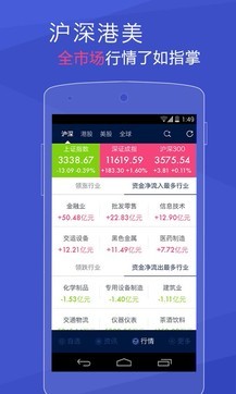 网易财经  v1.02
