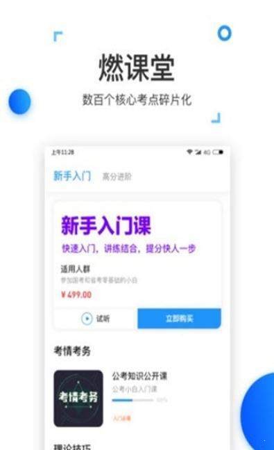 格燃公考 2019-09-24 14:24
