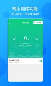 酷跑计步器 v2.0.5