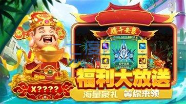 捕鱼大咖万炮版 v35