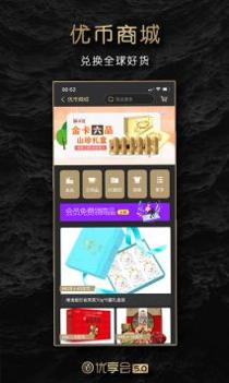优享会 v3.0.5