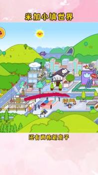 米加小镇世界电器城 v3.1.5