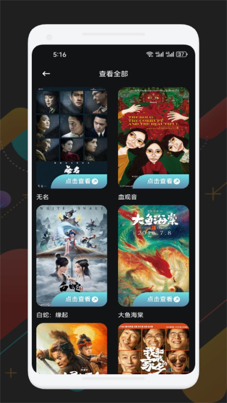 红叶影视软件免费版  v5.3.3