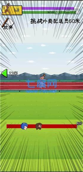 夸父逐日游戏安装 v1.0