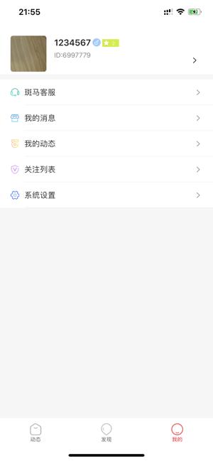  斑马交友.png