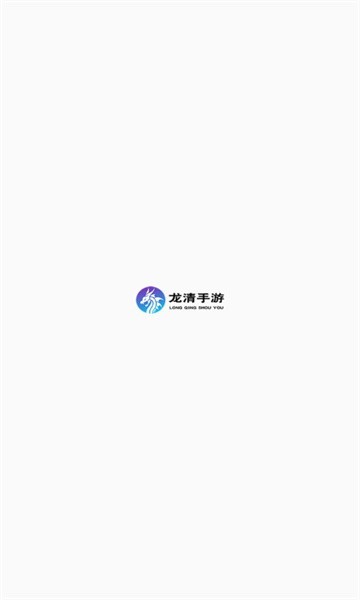 龙清手游  v2.1-build202102