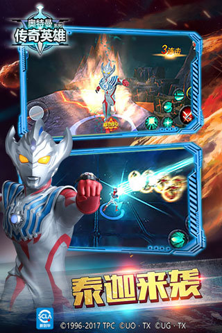 奥特曼传奇英雄(全部英雄满80级)  v17.0.1
