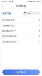 路运通司机版  v1.0.2