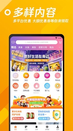 小猪联盟  v0.0.7