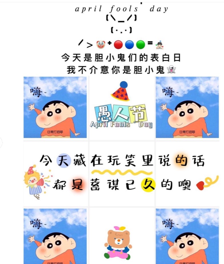 愚人节隐藏表白图片 v1.0