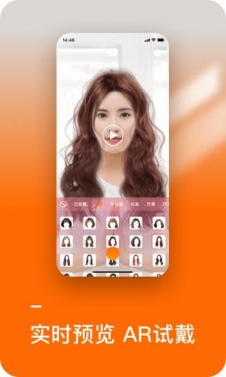发型好看 v1.1.6
