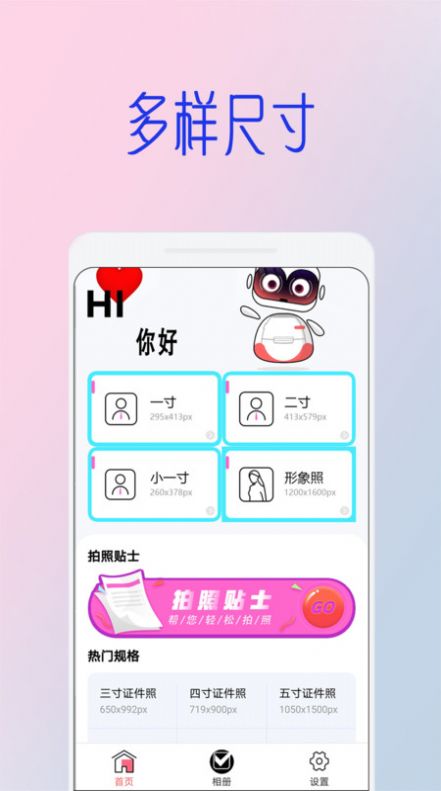 全能美甜萌拍  v5.0.1