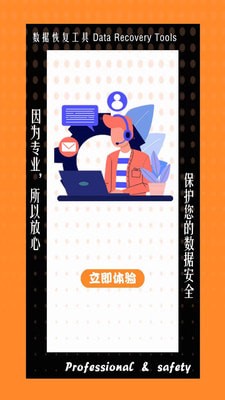 数据恢复工具 v1.0.9