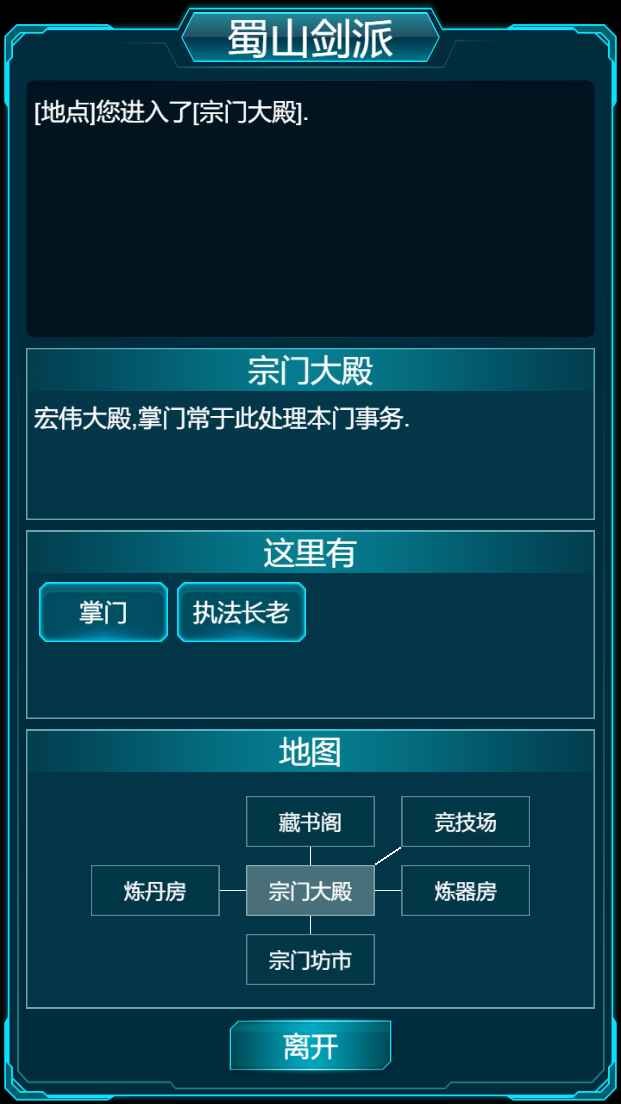 修真计划 v0.0.6