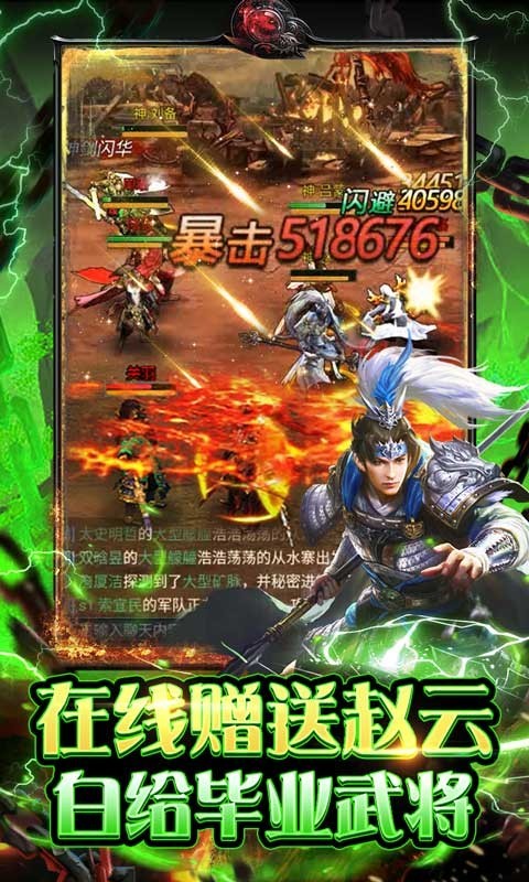 鏖战三国福利版  v1.0.0