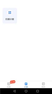 万能扫描宝  v1.3.8