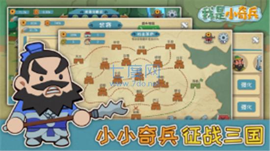 我是小奇兵 v10.0.3