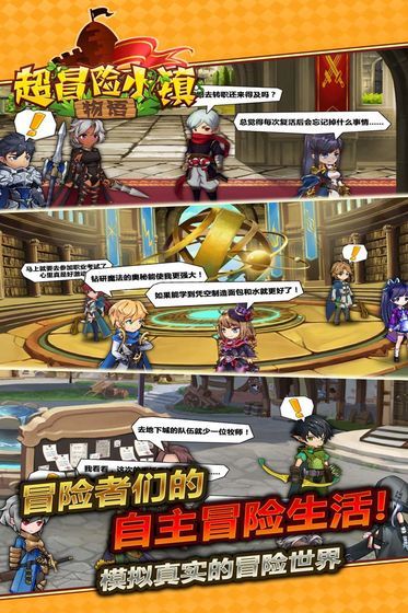 超冒险小镇物语 v5.1.3