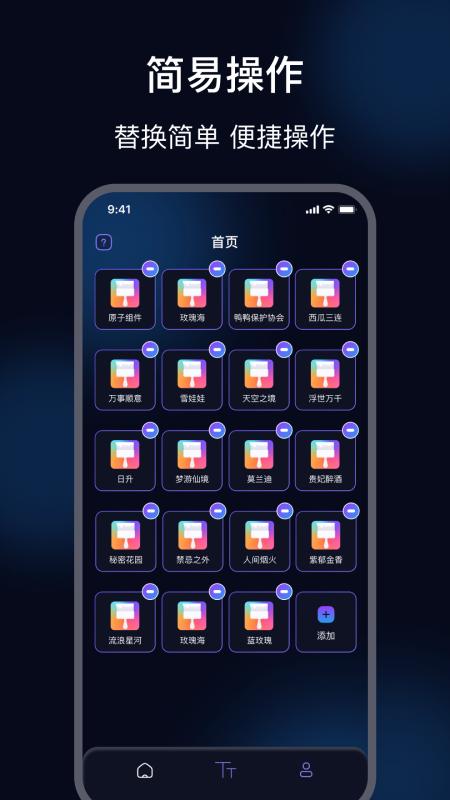 隐藏软件大师  v2.2