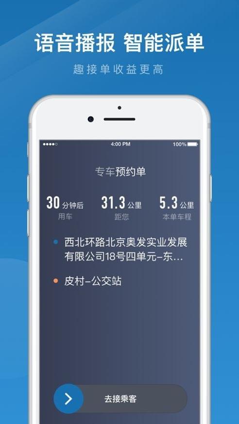 动力出行 v5.00.5.0006