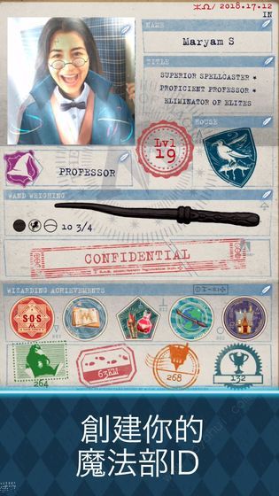 哈利波特巫师联盟 v2.0.1