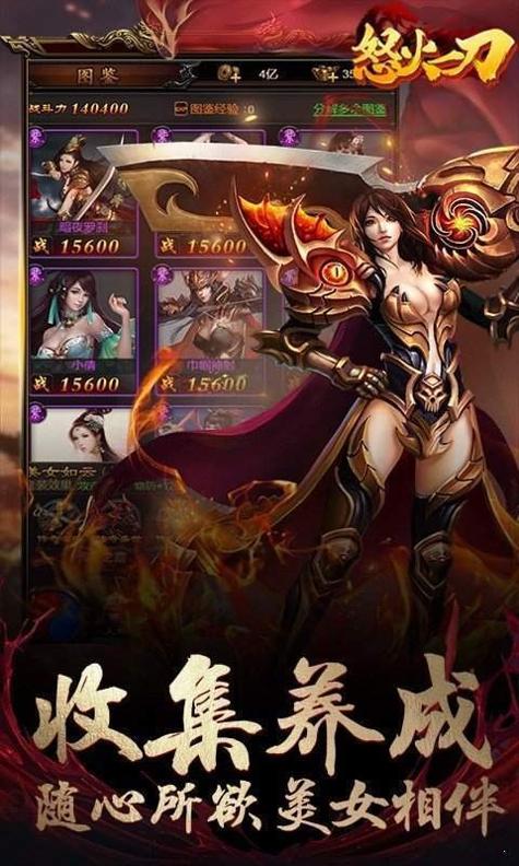 怒火一刀之烈焰王者.jpg 怒火一刀之烈焰王者.jpg