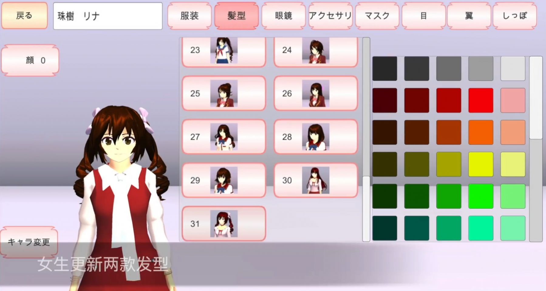 樱花校园正版下载游戏2022中文版  v4.1.3