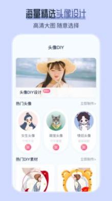 AI发型师头像设计 v5.0.1