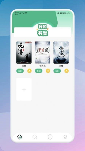 海棠看书 v1.1.9